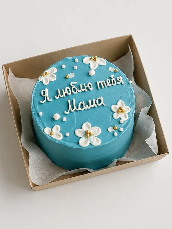 Бенто - торт "Я ЛЮБЛЮ ТЕБЯ МАМА голубой"